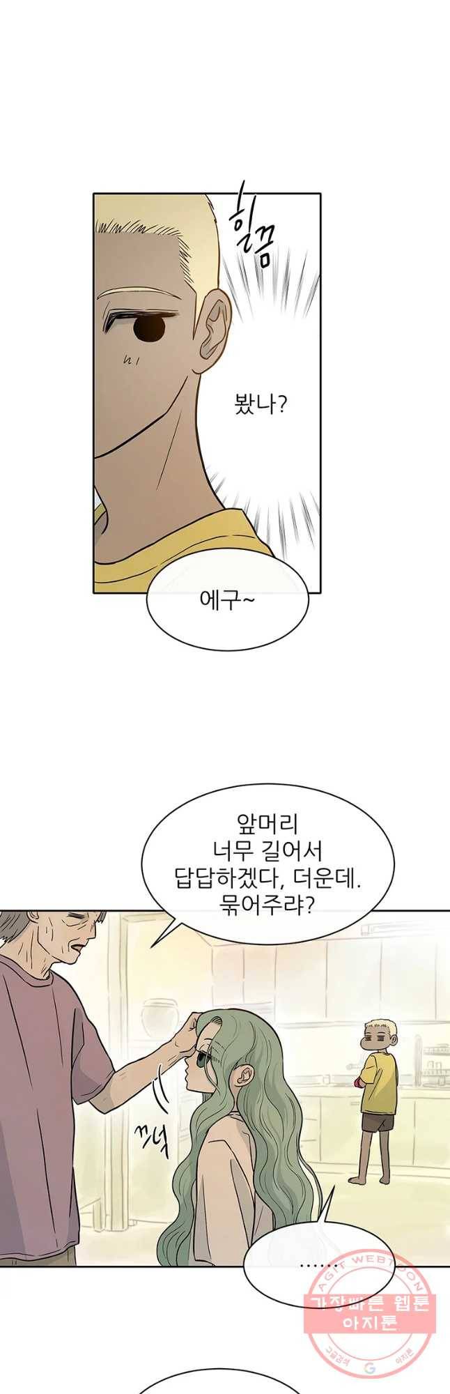 날씨의 요정 42화 11