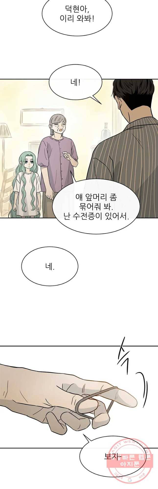 날씨의 요정 42화 12