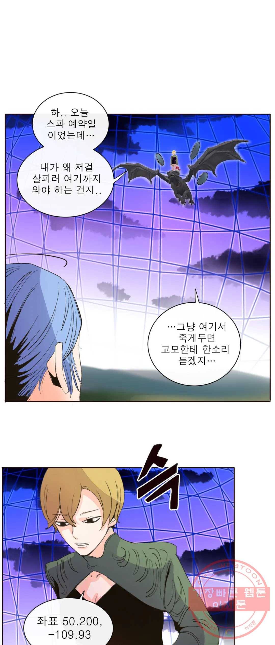 커튼콜 아래그랑 324화 전장(12) 1