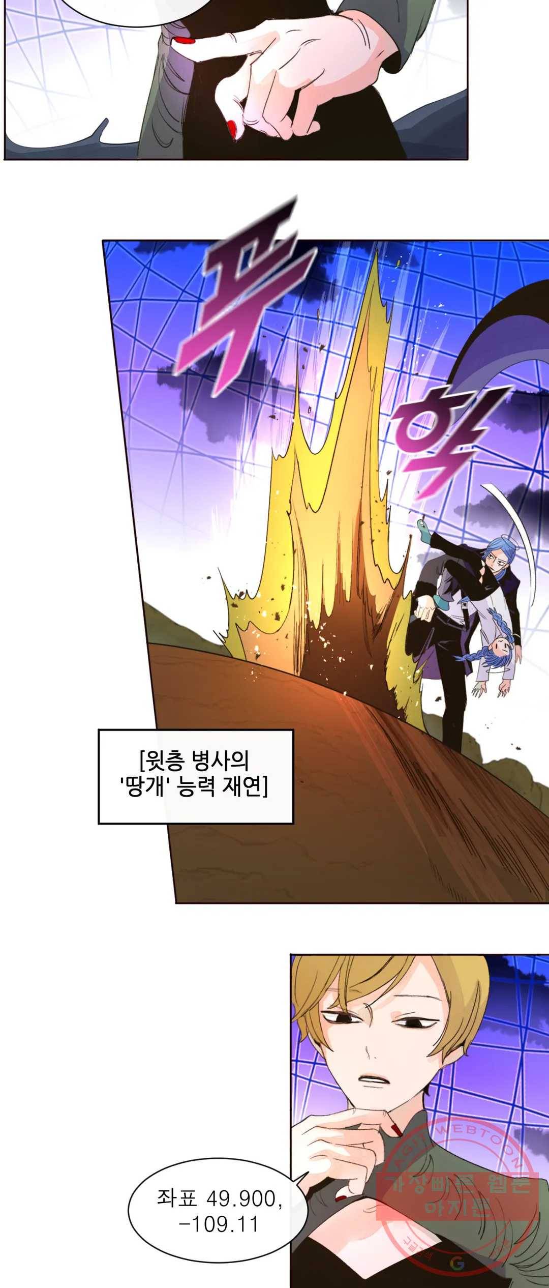 커튼콜 아래그랑 324화 전장(12) 2
