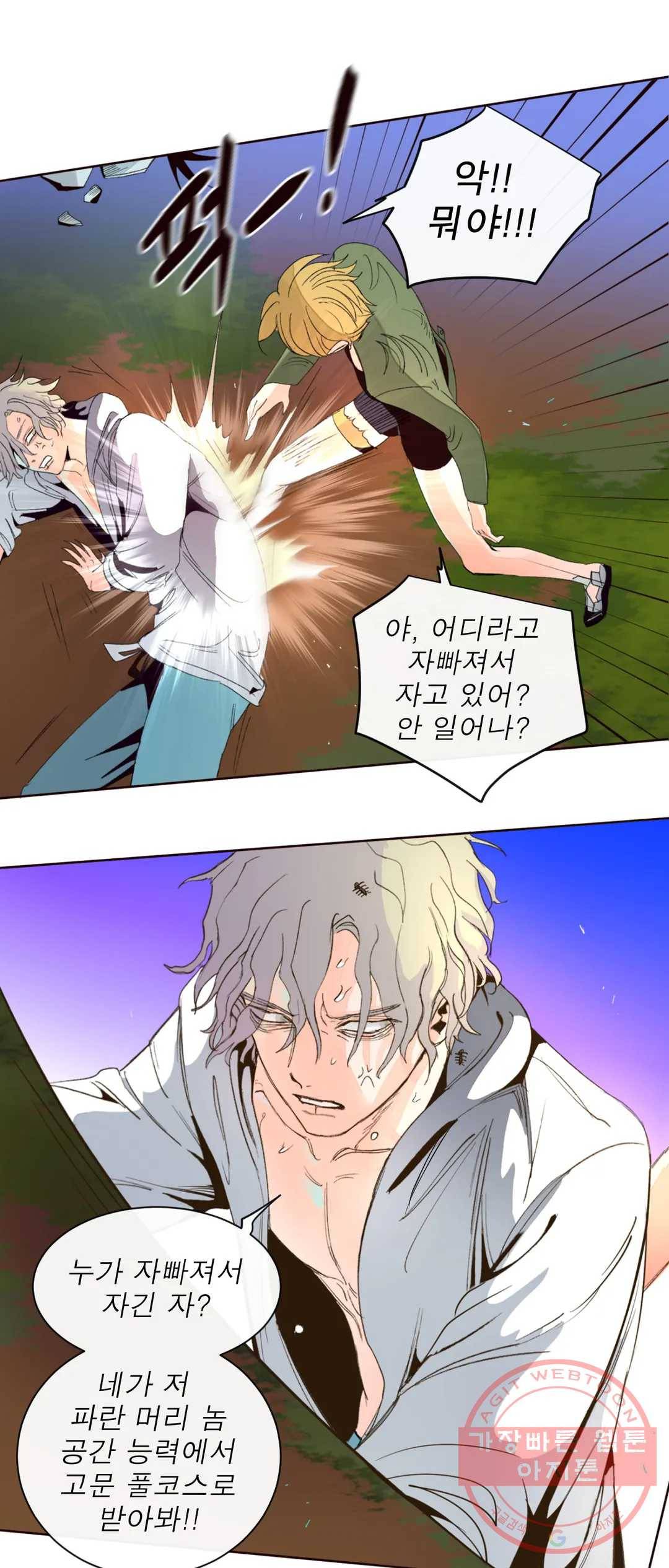 커튼콜 아래그랑 324화 전장(12) 6