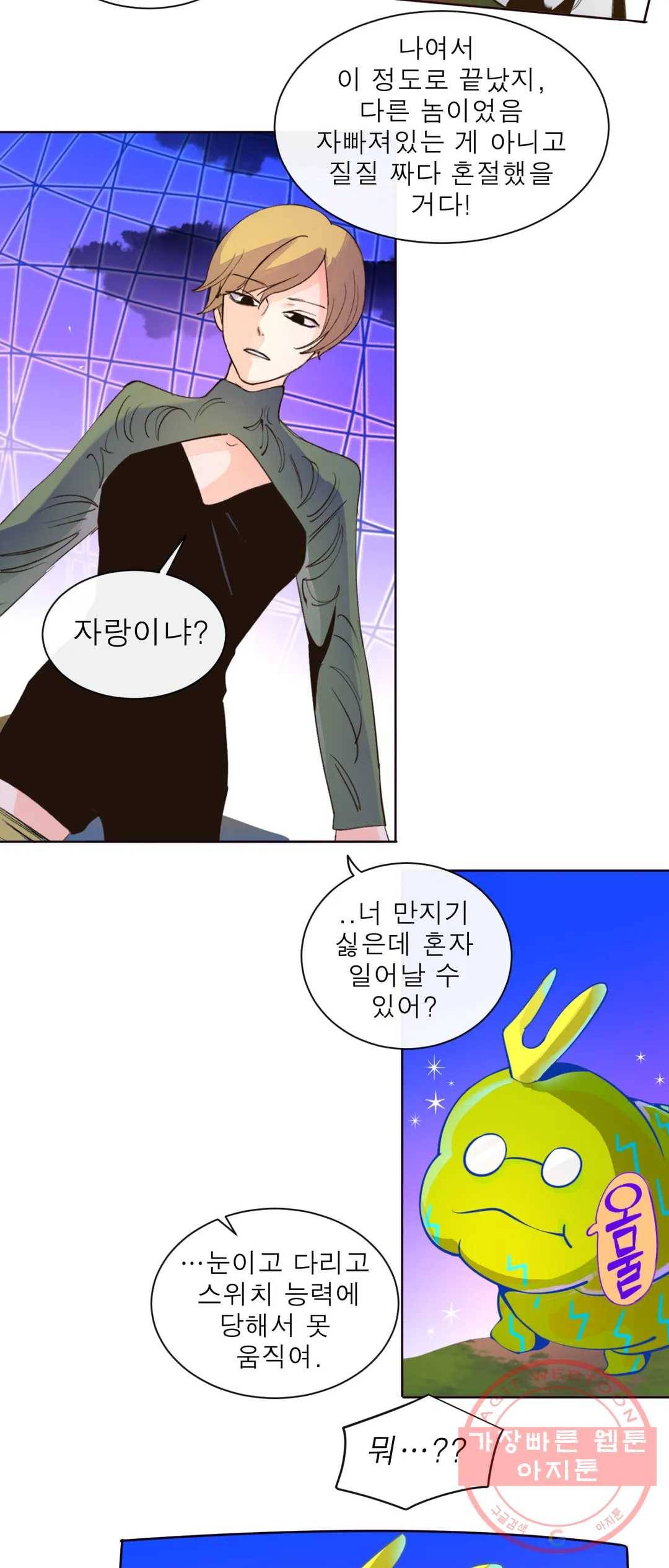 커튼콜 아래그랑 324화 전장(12) 7