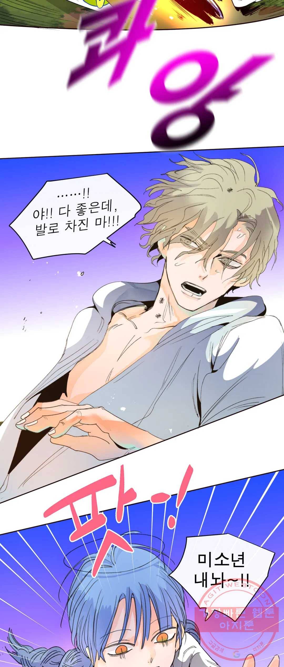 커튼콜 아래그랑 324화 전장(12) 10