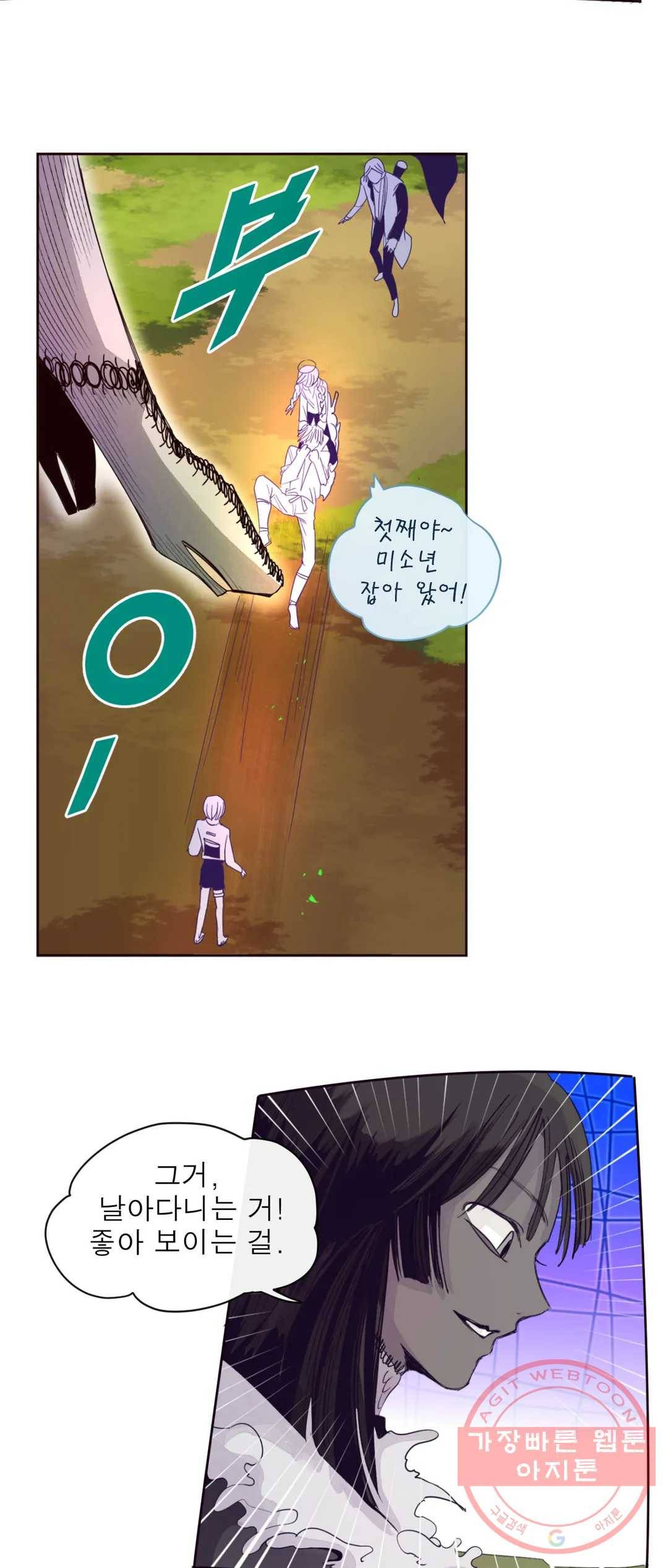 커튼콜 아래그랑 324화 전장(12) 13