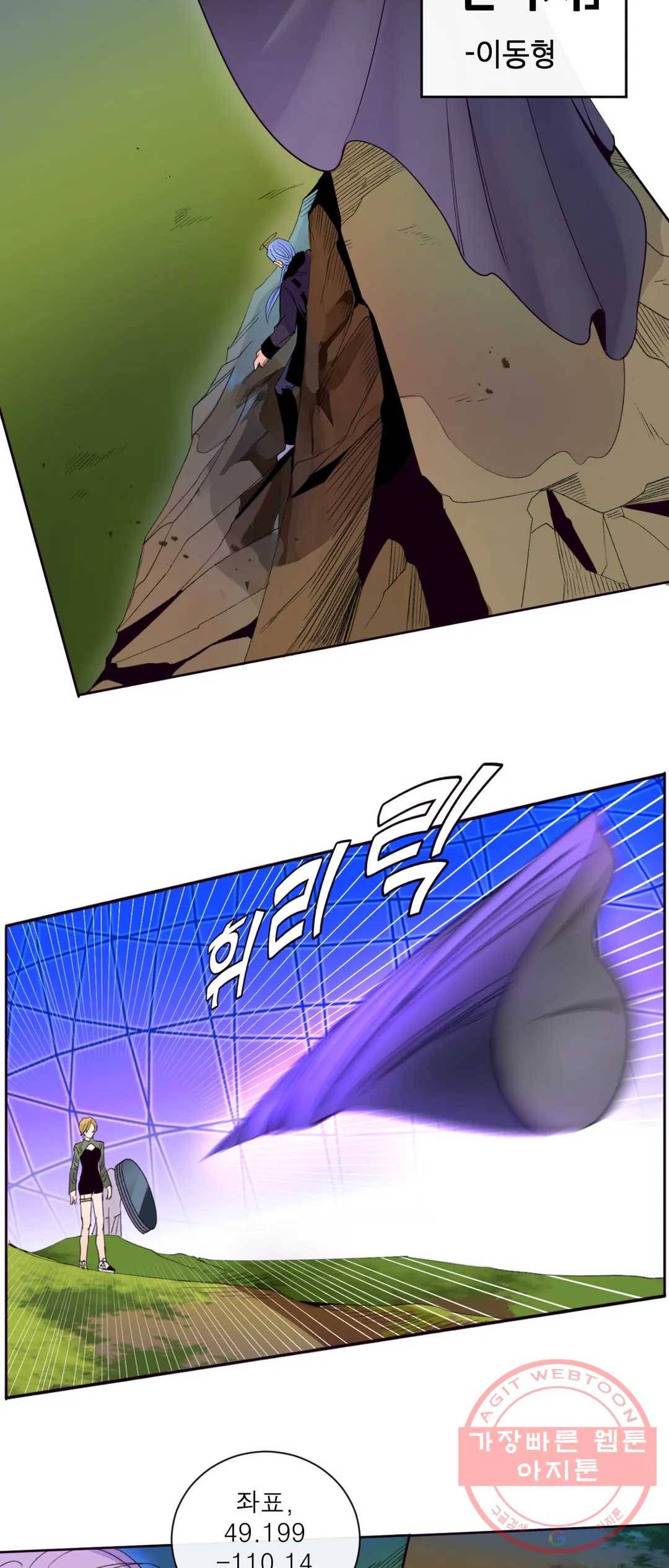 커튼콜 아래그랑 324화 전장(12) 26