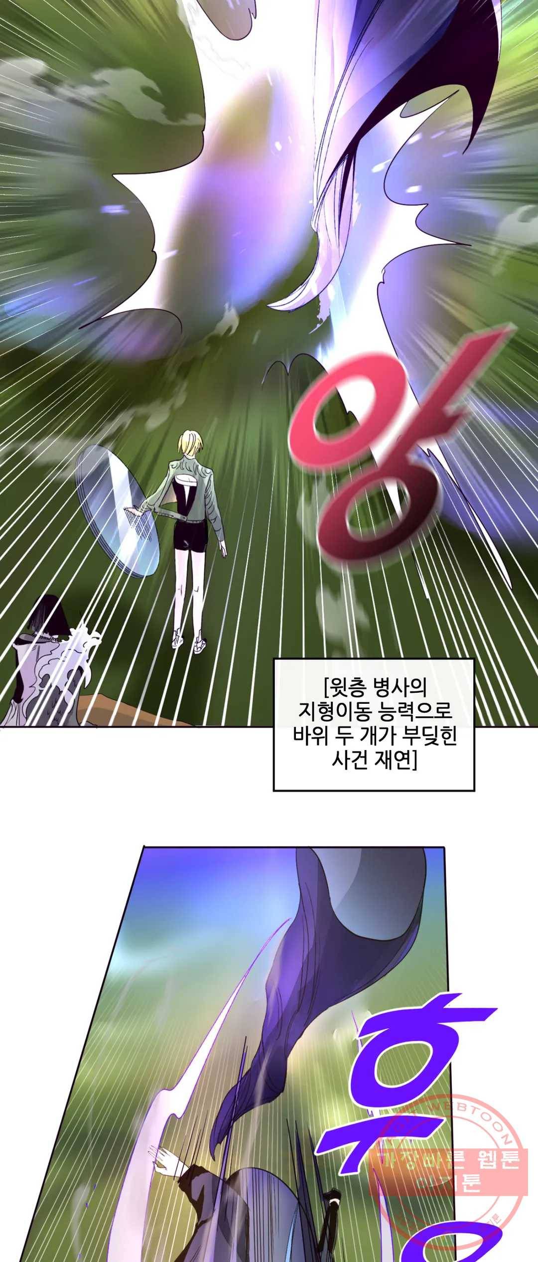 커튼콜 아래그랑 324화 전장(12) 28