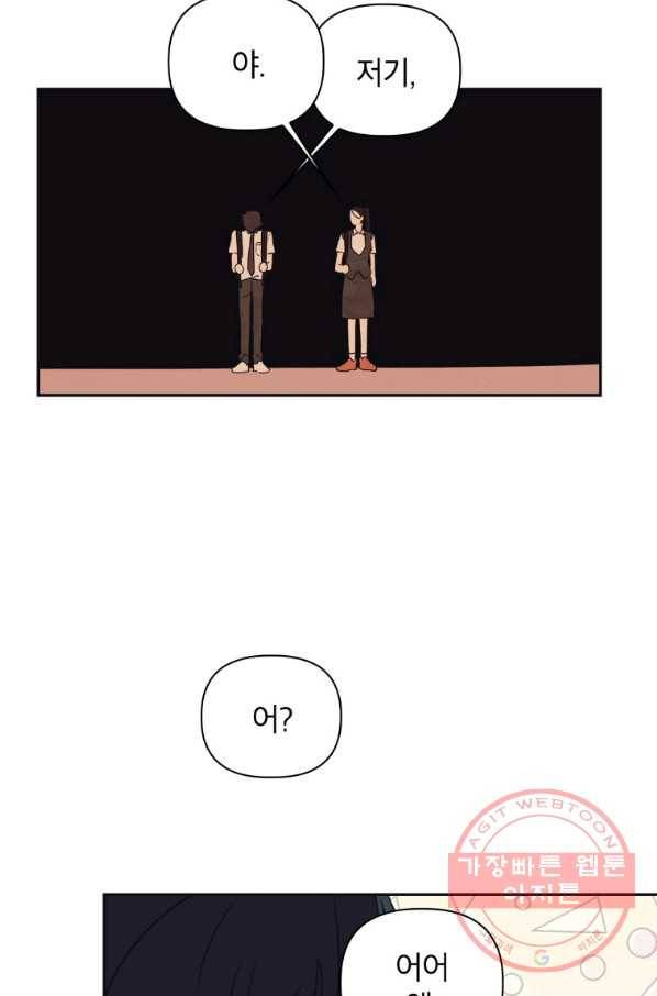 귀의 하나이다 9화 6