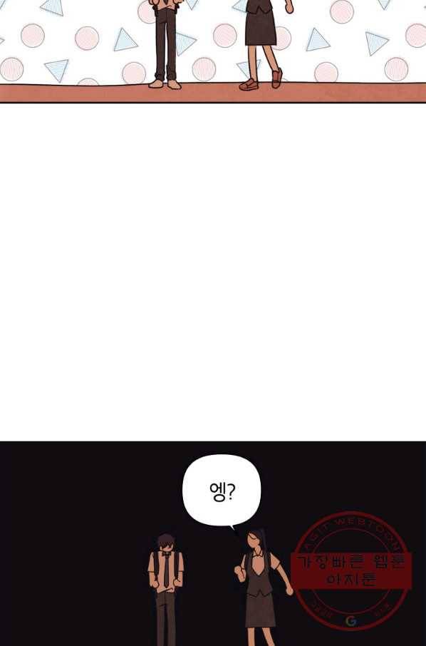 귀의 하나이다 9화 12