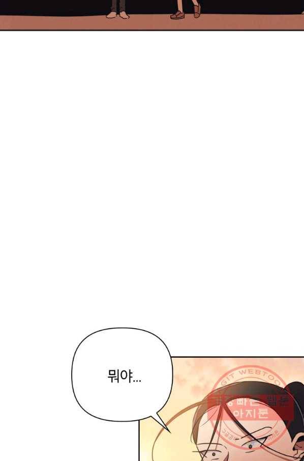 귀의 하나이다 9화 13