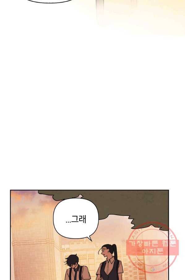 귀의 하나이다 9화 20