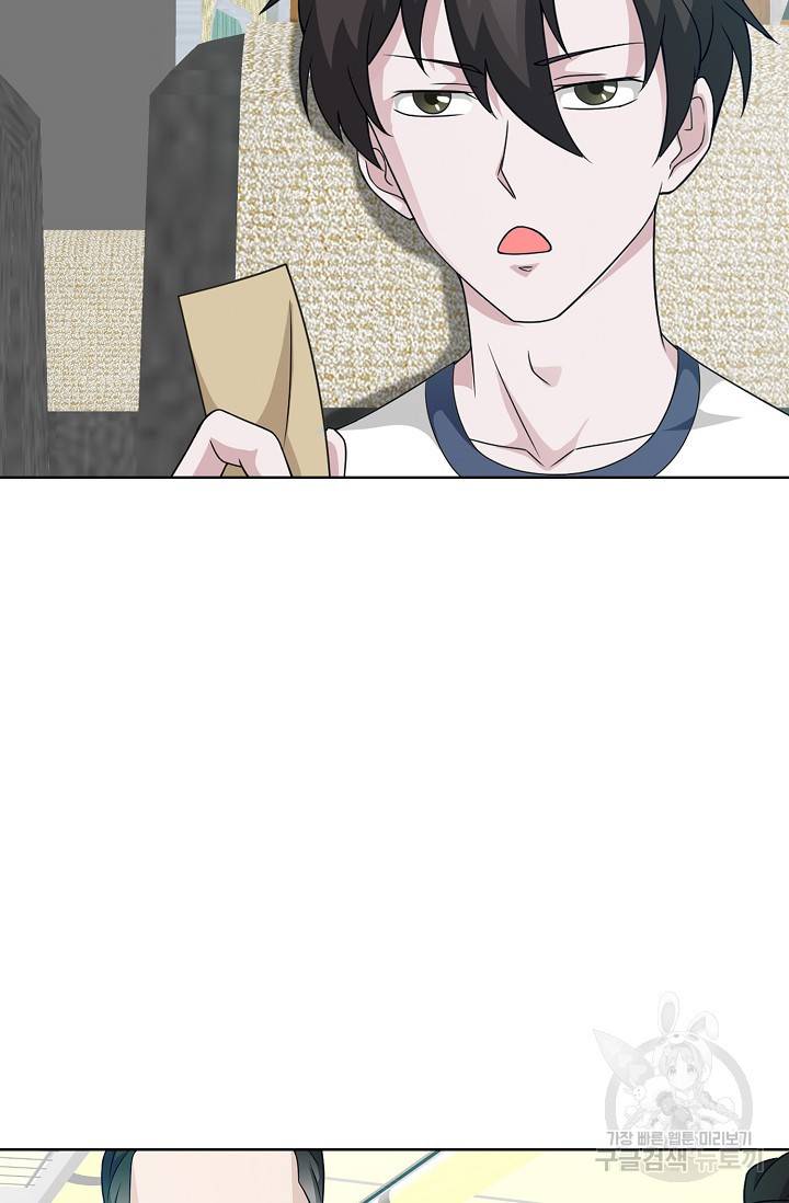 무법신선의 도시강림 55화 38