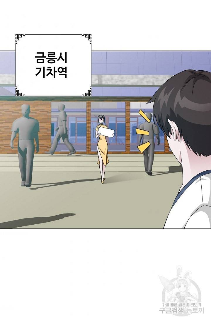 무법신선의 도시강림 55화 42