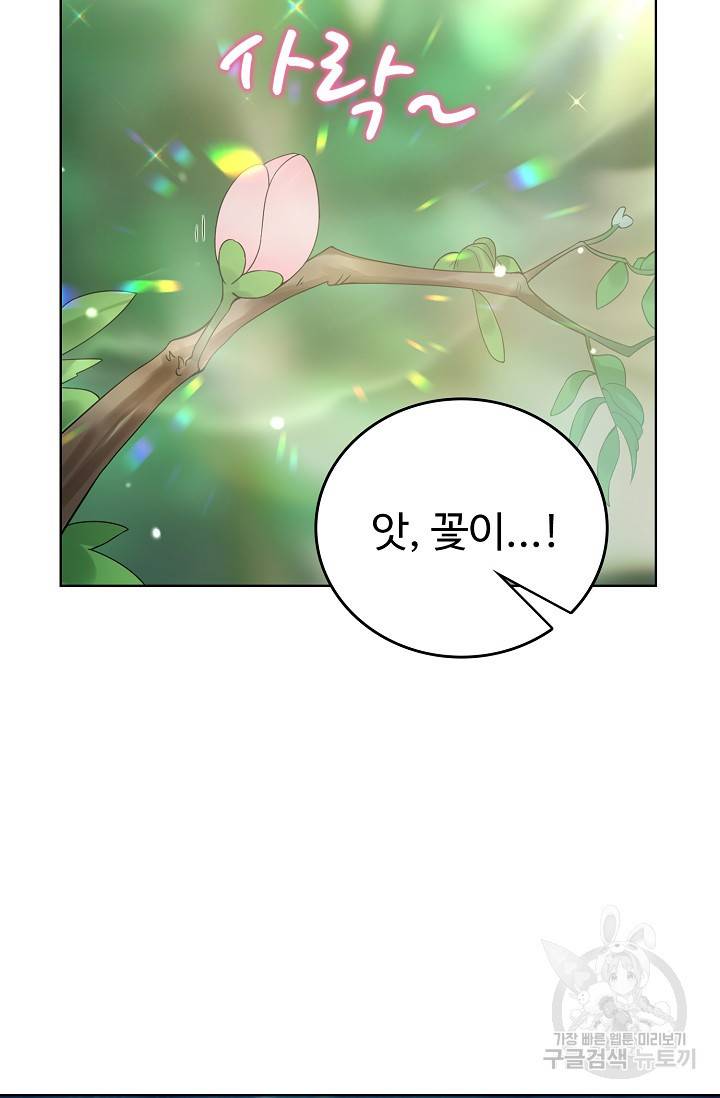 무법신선의 도시강림 55화 59