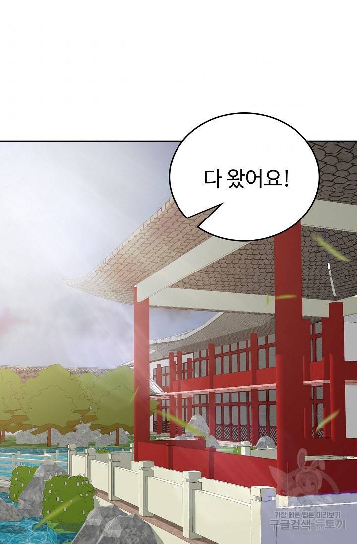 무법신선의 도시강림 55화 81