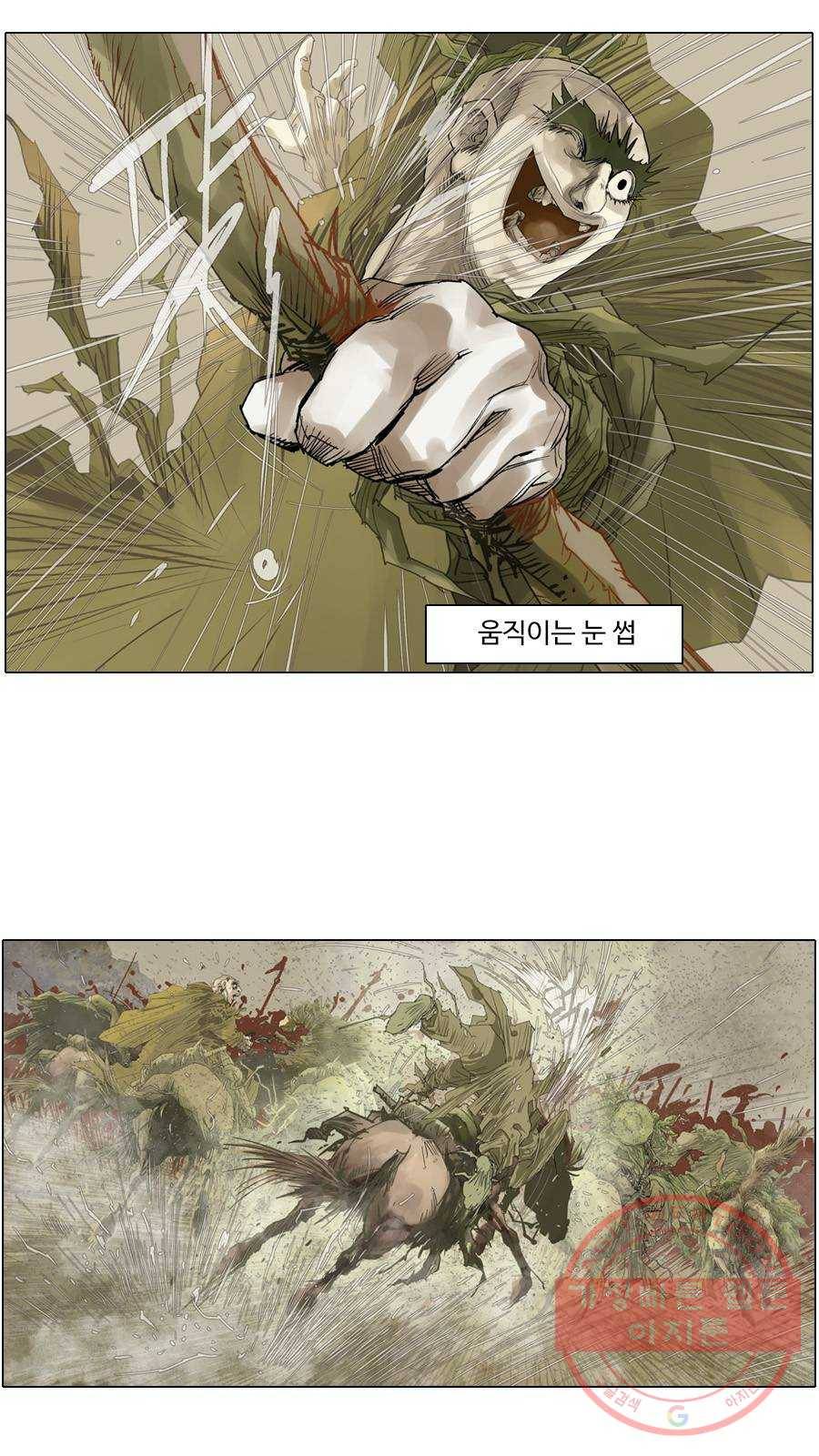 몽홀 시즌2 제 28화 내 사람들이다 - 4 4