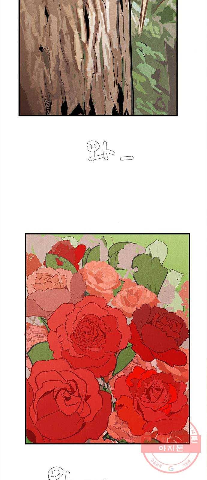 세기말 풋사과 보습학원 65화 3