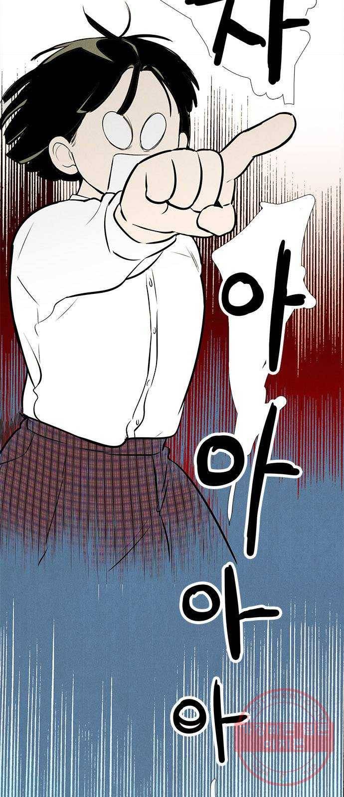 세기말 풋사과 보습학원 65화 16
