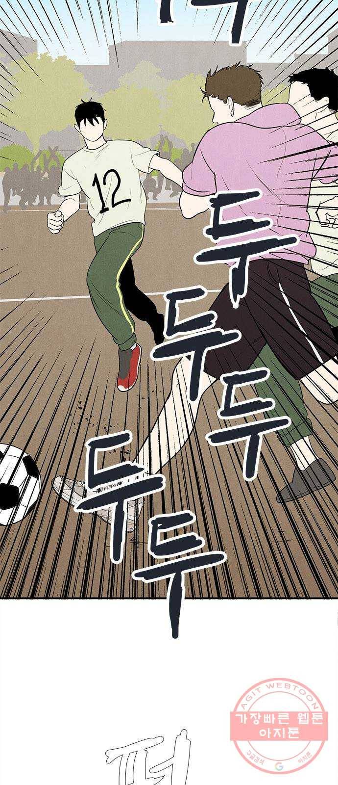 세기말 풋사과 보습학원 65화 23