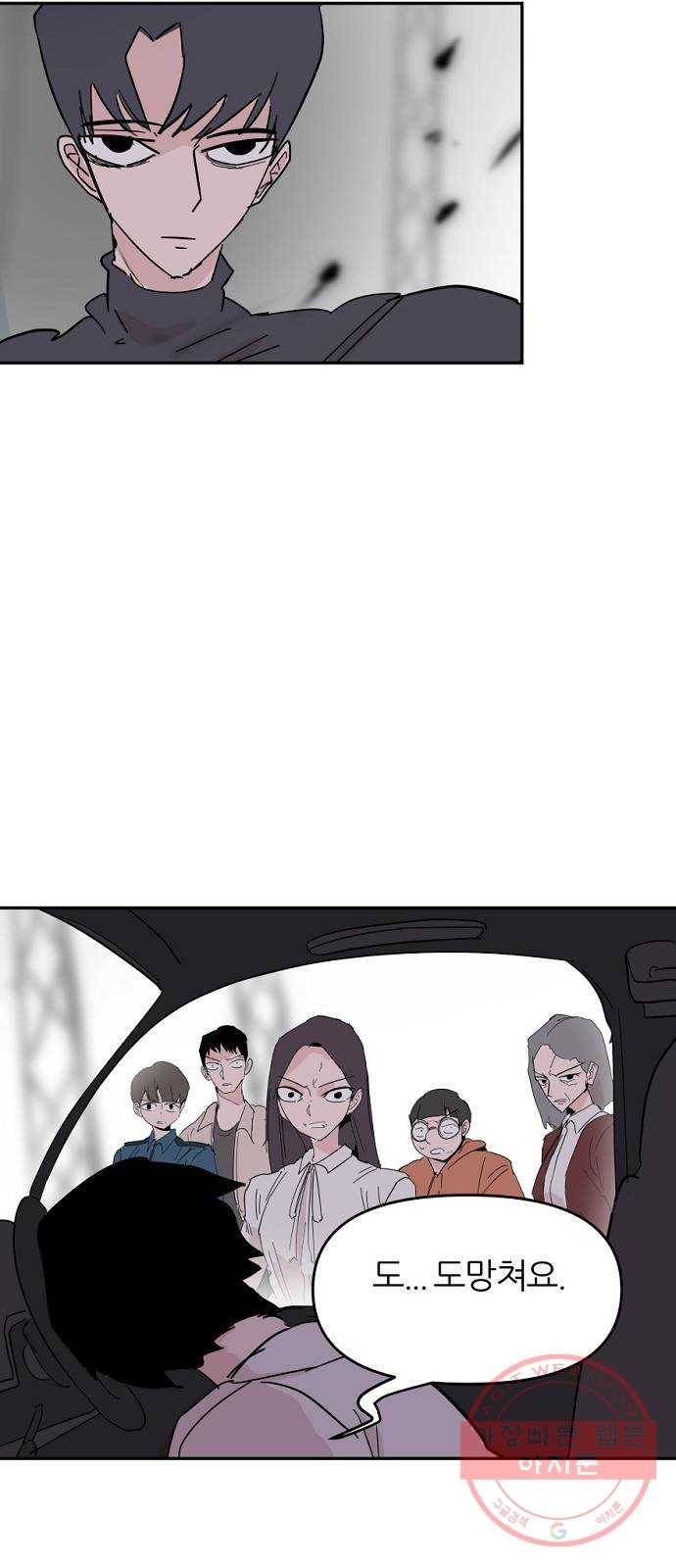 네버엔딩달링 38화 5