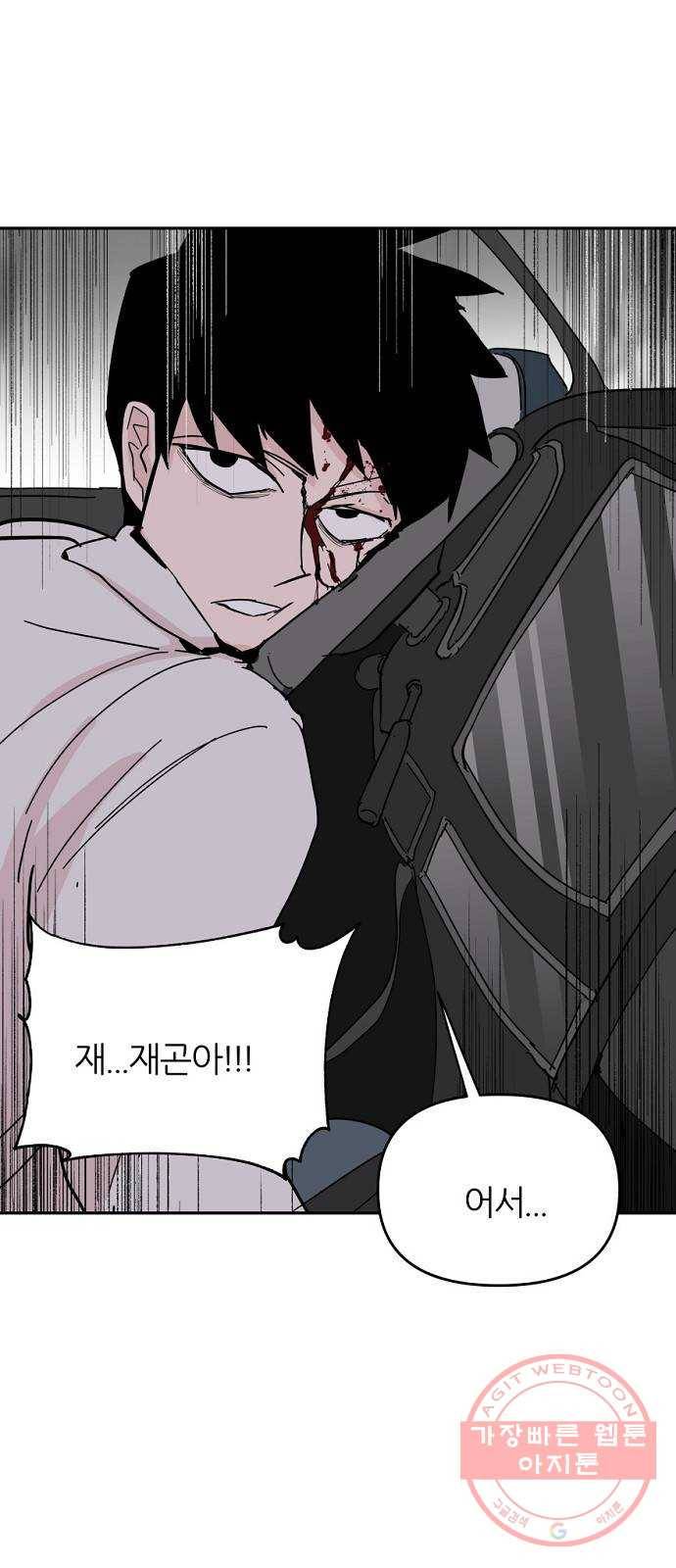 네버엔딩달링 38화 6