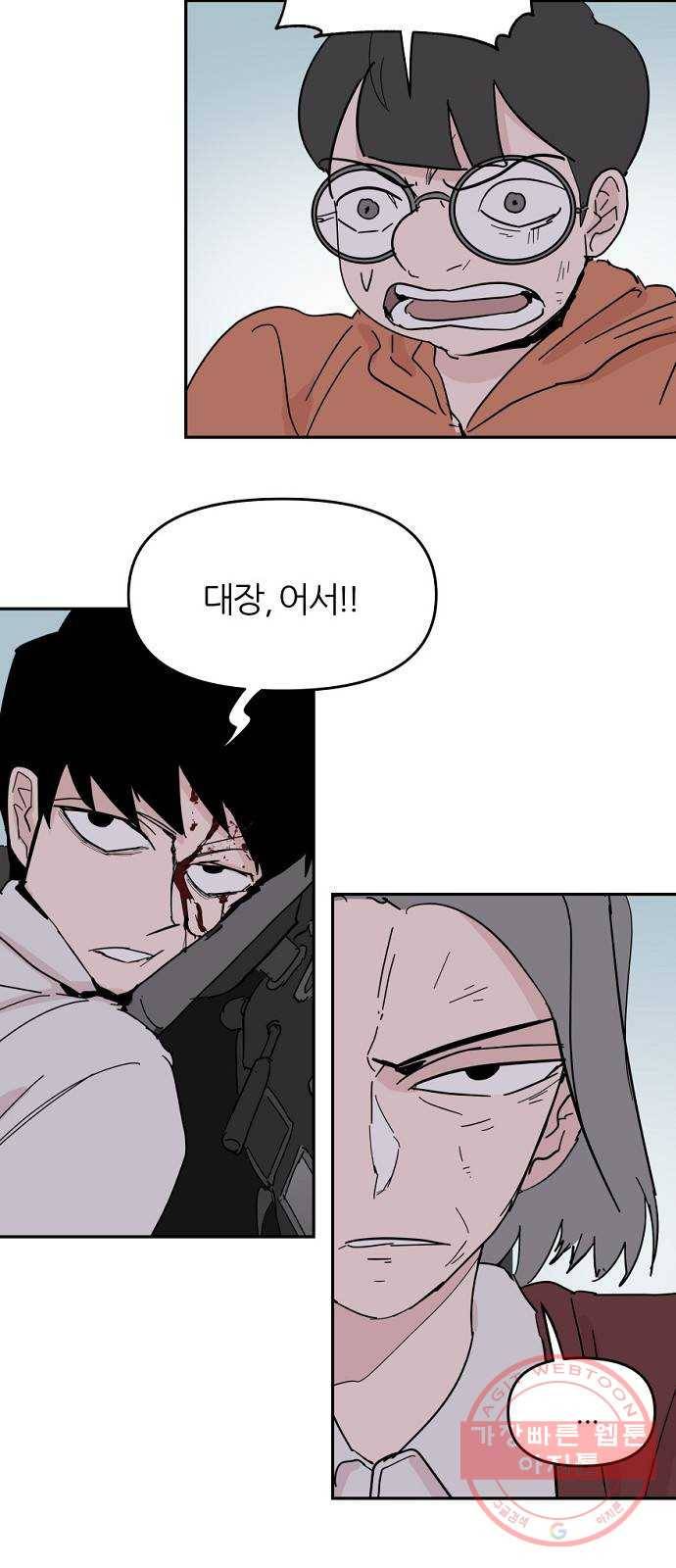 네버엔딩달링 38화 9