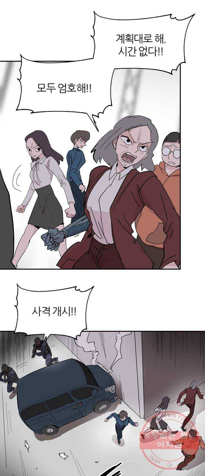 네버엔딩달링 38화 10