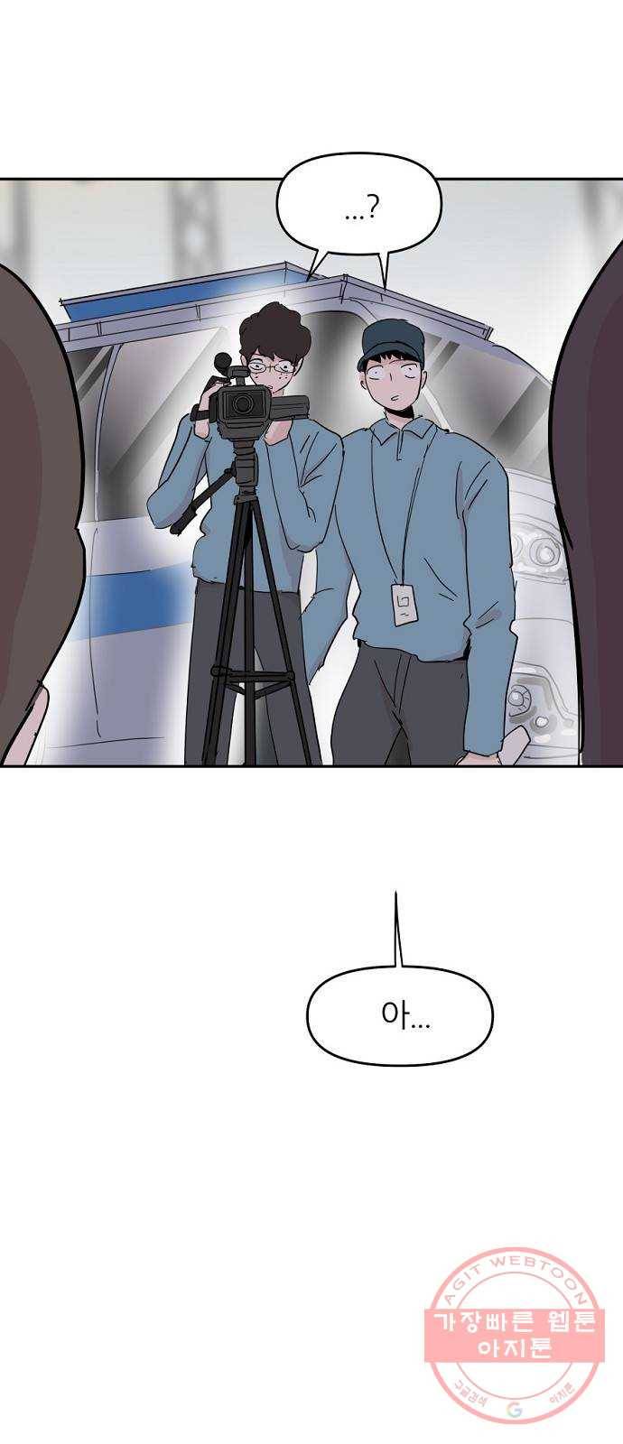 네버엔딩달링 38화 14