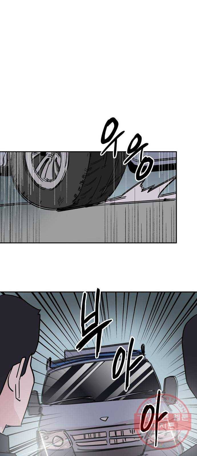 네버엔딩달링 38화 15