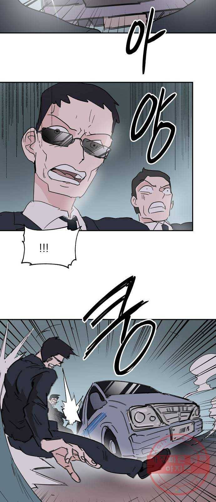네버엔딩달링 38화 16