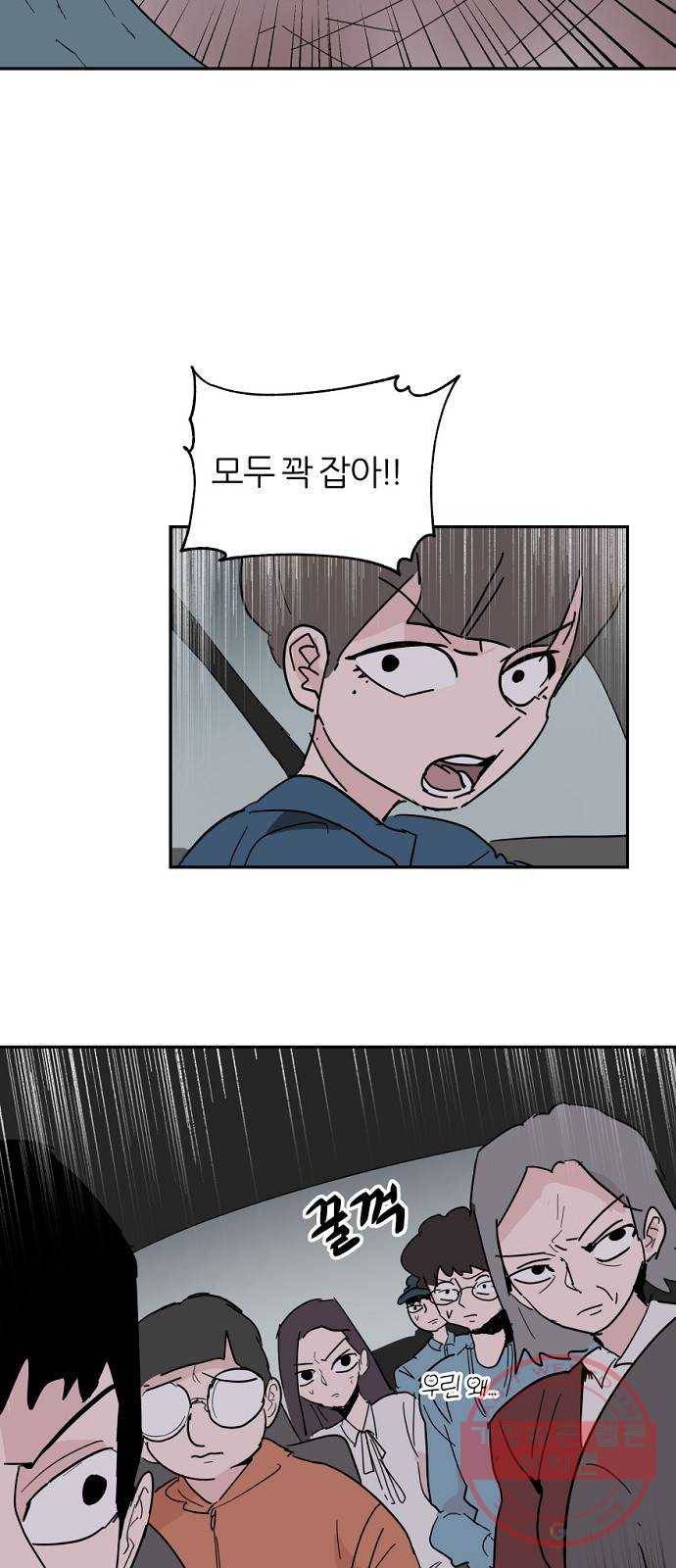네버엔딩달링 38화 17