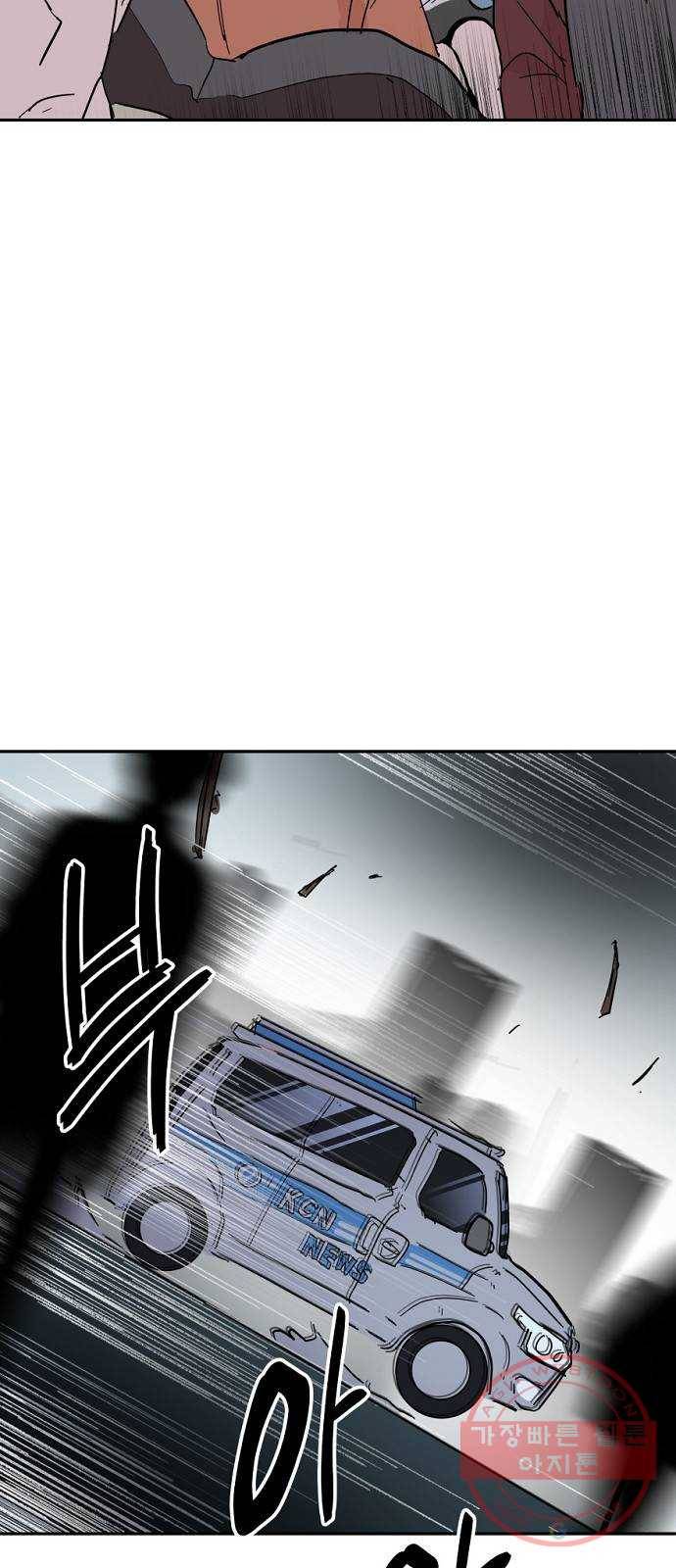 네버엔딩달링 38화 18