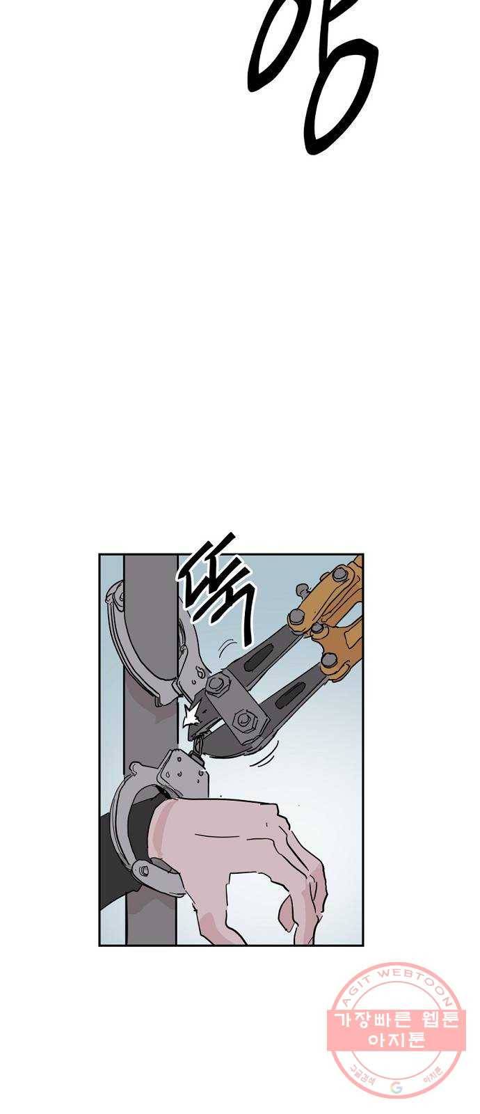 네버엔딩달링 38화 19