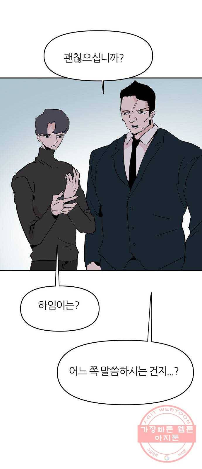 네버엔딩달링 38화 20