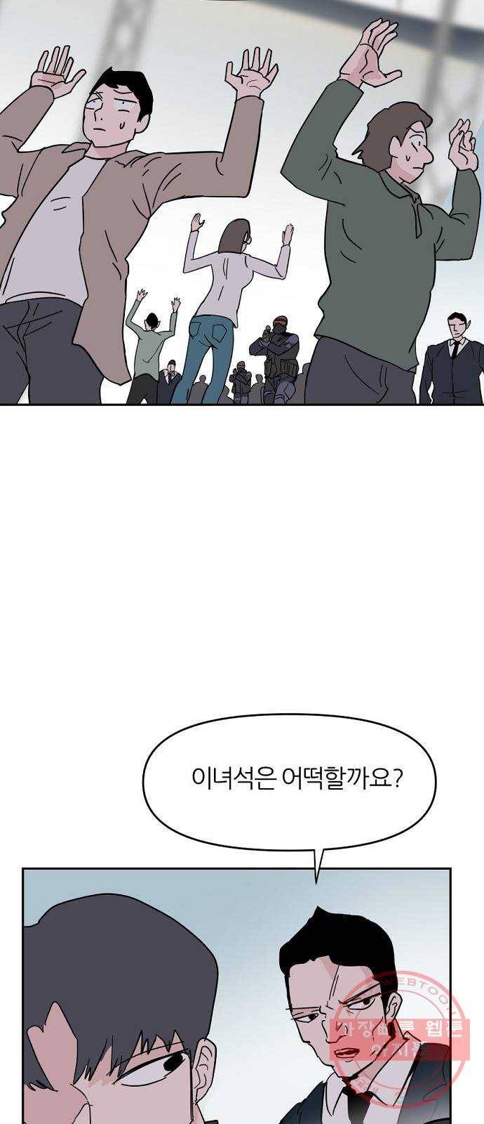 네버엔딩달링 38화 23