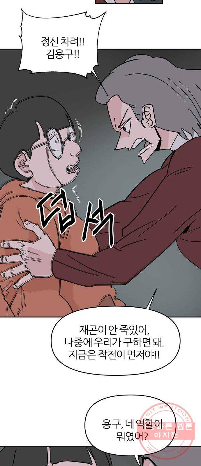 네버엔딩달링 38화 27