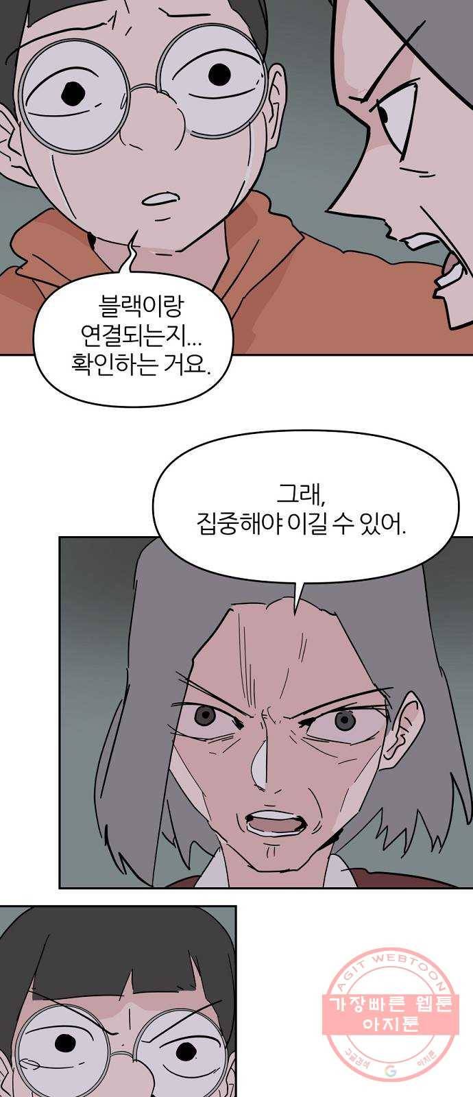 네버엔딩달링 38화 28