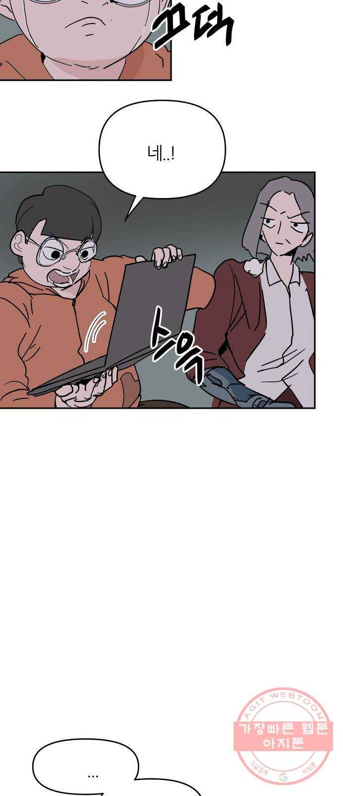 네버엔딩달링 38화 29