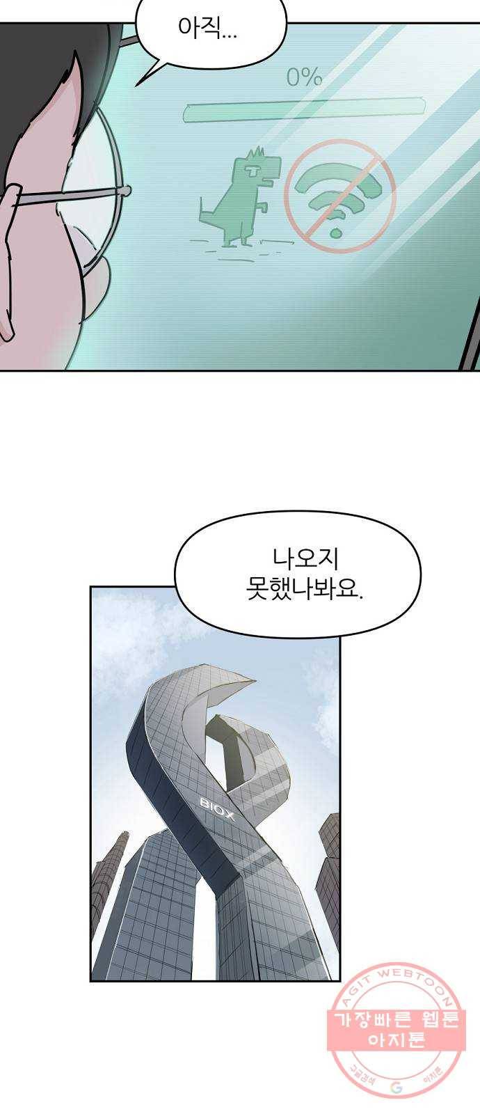 네버엔딩달링 38화 30