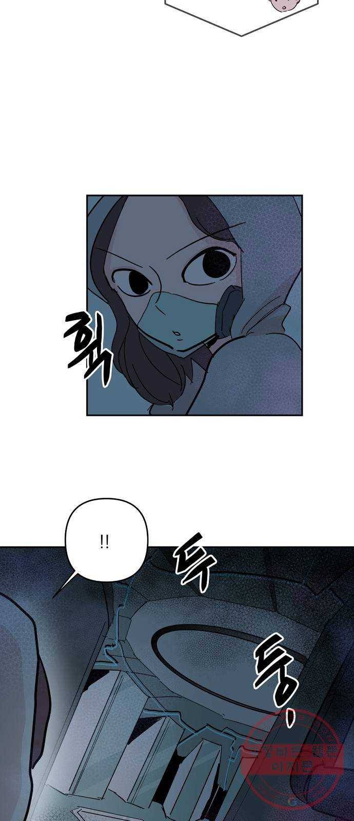 네버엔딩달링 38화 33