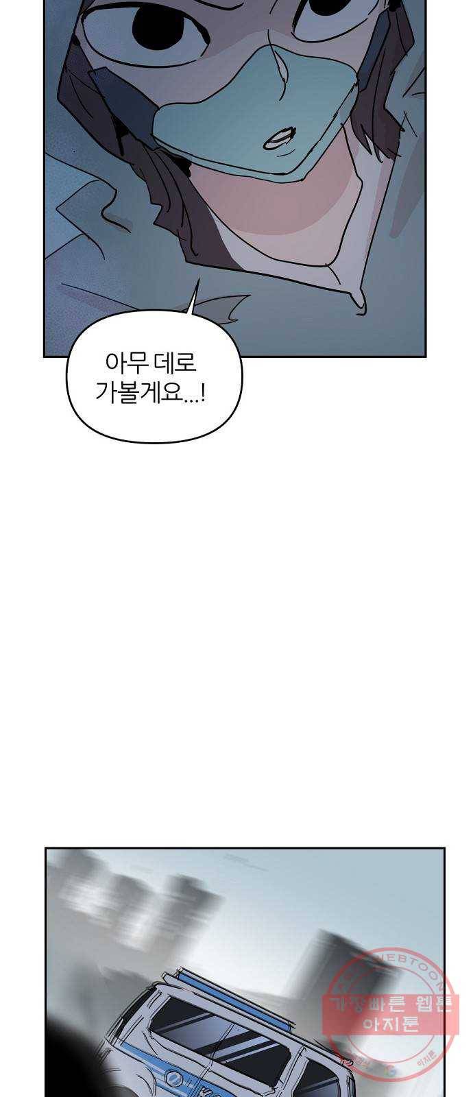 네버엔딩달링 38화 35
