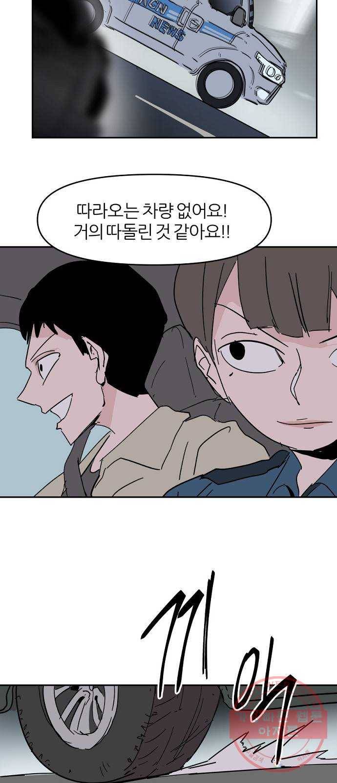 네버엔딩달링 38화 36