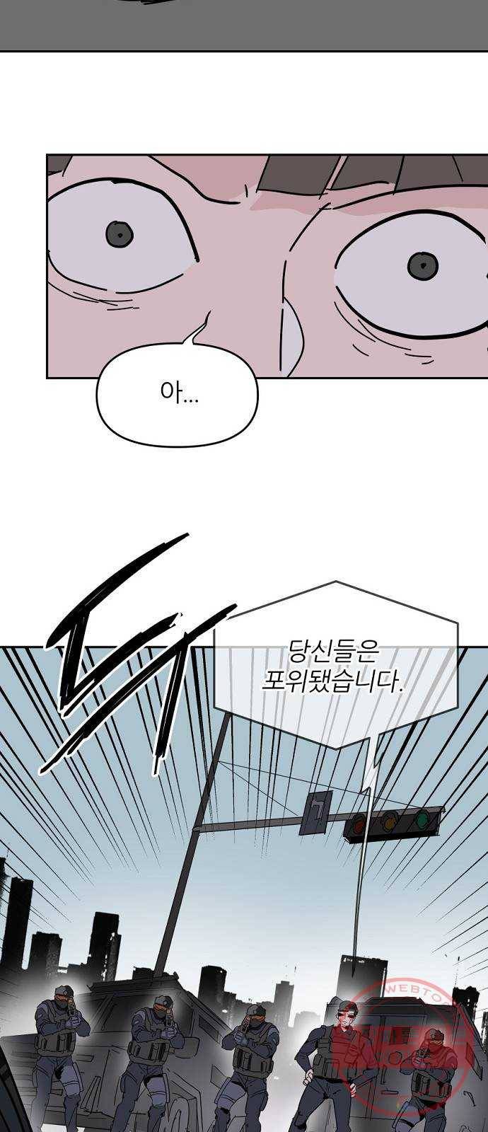 네버엔딩달링 38화 37