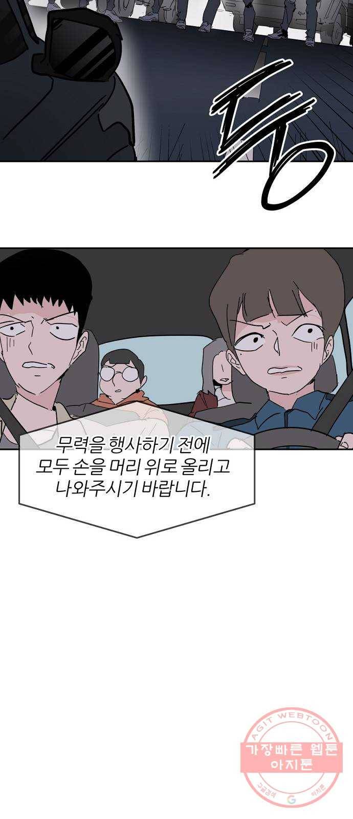 네버엔딩달링 38화 38