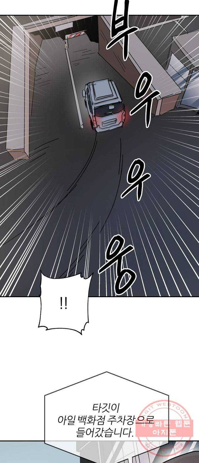 네버엔딩달링 38화 40