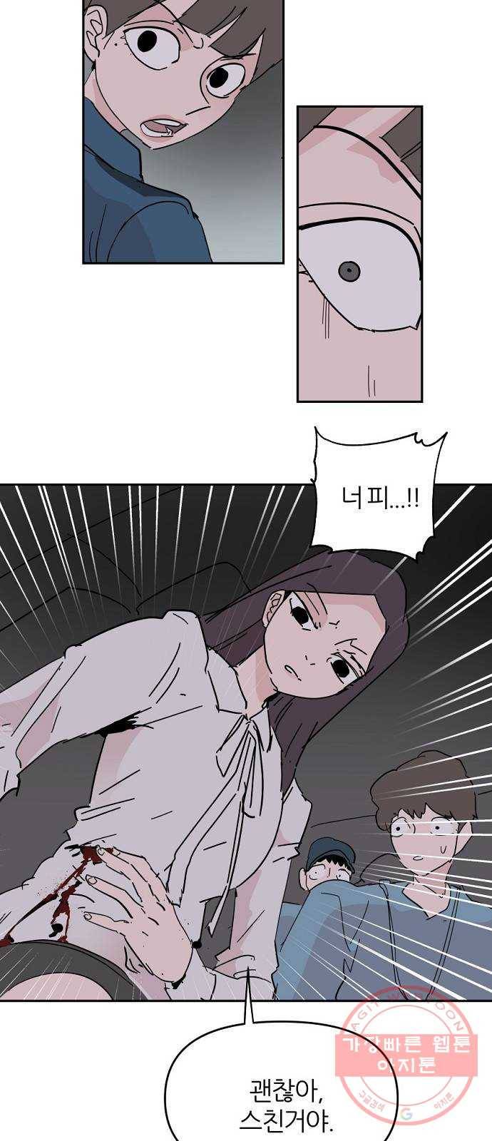 네버엔딩달링 38화 44