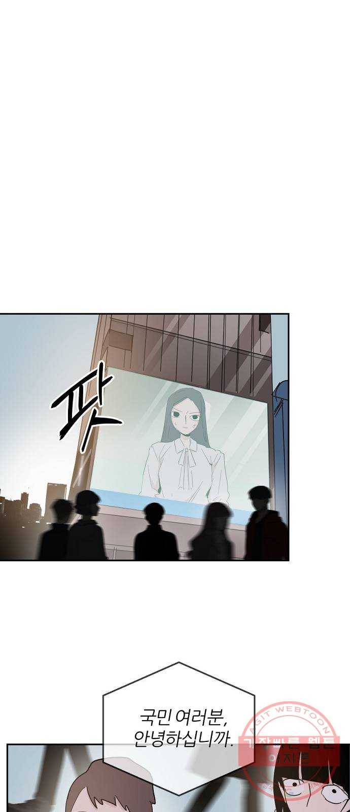 네버엔딩달링 38화 48