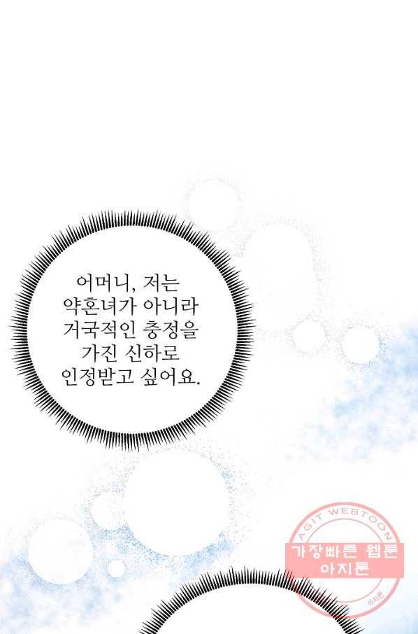 비정규직 황후 81화 35