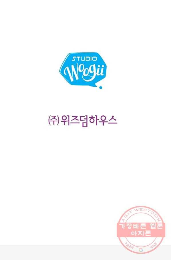 비정규직 황후 81화 86