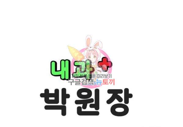 내과 박원장 26화 1