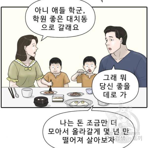 내과 박원장 26화 4